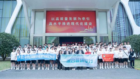 走進橫琴深合區（中學中英文部） - 2